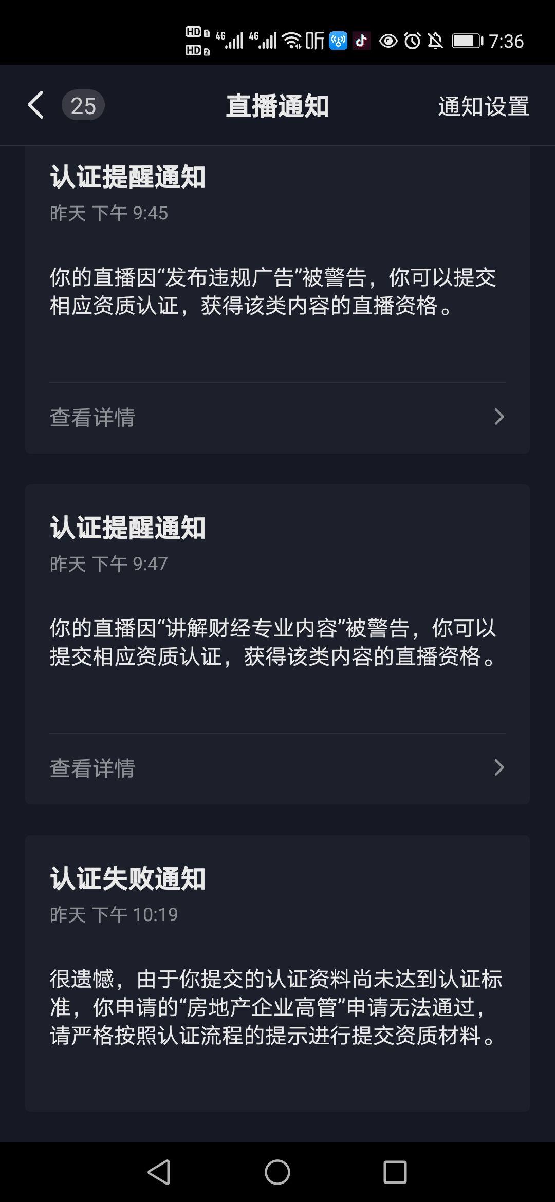 抖音财经资质认知怎么才能通过？