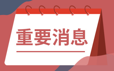 单循环淘汰赛什么意思：单轮淘汰赛就是所有参赛的队伍都可以相遇一次 报资讯