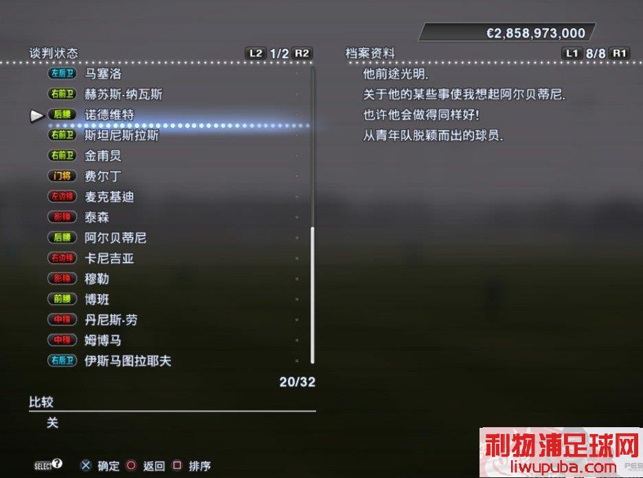 PES2013 关于妖人、转生、明星球员特性的说明[附相关视频]